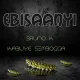 Ebisaanyi (Remix)